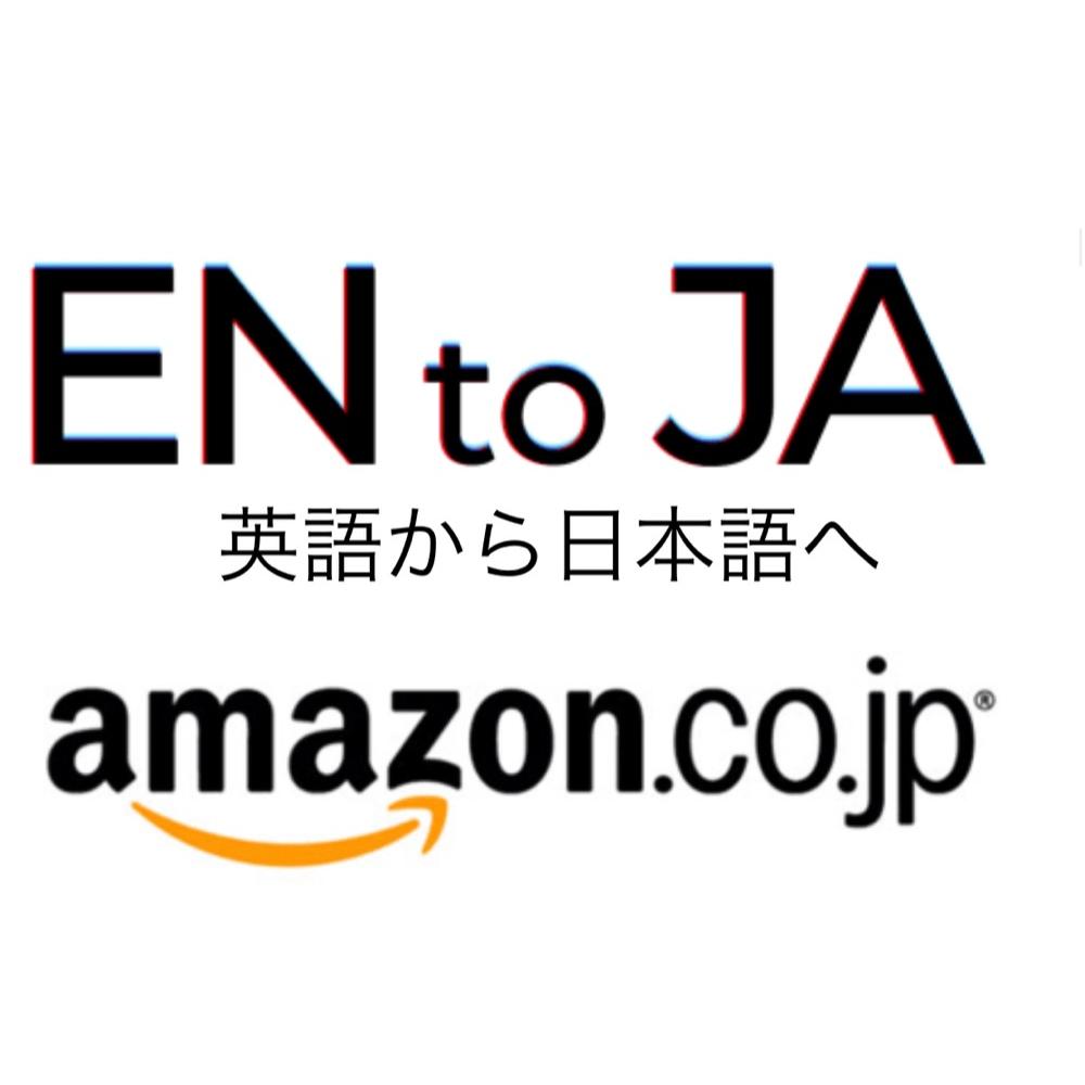 I will translate amazon product listing into Japanese  1