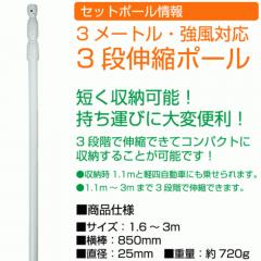 【セット商品】3m・3段伸縮のぼりポール(竿)付 のぼり旗 表記:デリバリー始めました! (業種別/宅配・デリバリー) 2